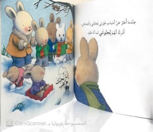 عندما أشعر بالغيرة