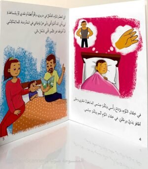 النوم