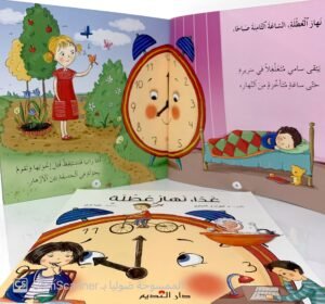غداً نهار عطلة