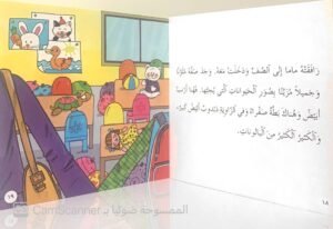 لا أُحبُّ المدرسة