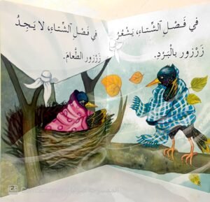 زرزور المهاجر