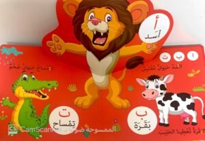عالم الحروف