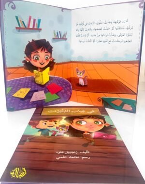 في غيابِ الإنترنت