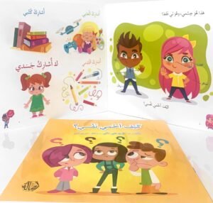 كيف أحمي نفسي؟