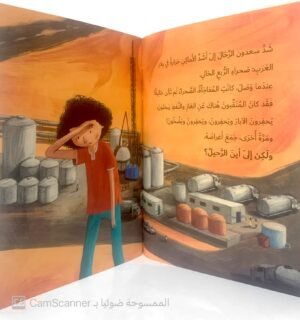 شَيءٌ ليس عاديّاً أبداً