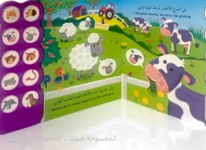 أصوات الحيوانات
