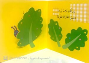 النَّحلُ يُحبُّ الزُّهور