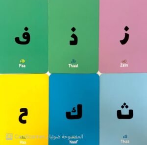 بطاقات الحروف آدم ومشمش