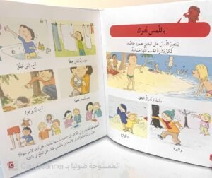 الحواسُ الخَمسُ