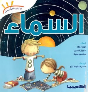 السماء