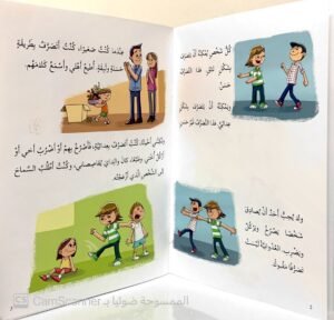 العدوانية