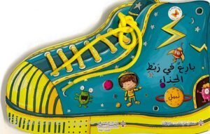 بارعٌ في ربط الحذاء