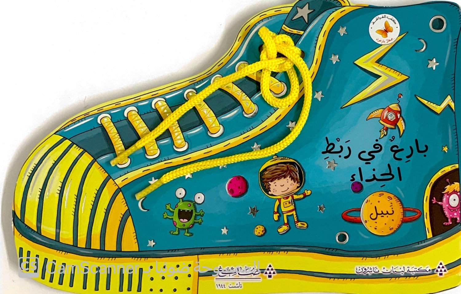 بارعٌ في ربط الحذاء