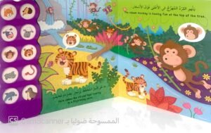 أصوات الحيوانات