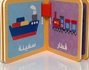 سلسلة معارفي الأولى