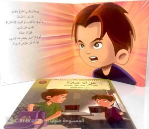 هل أنا جبان؟