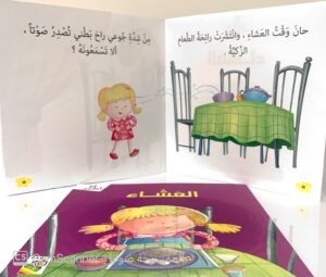 العشاء