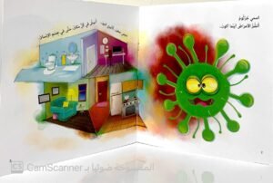 ما السر؟