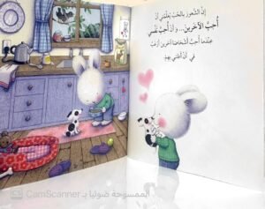 عندما أشعر بالحب