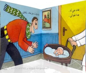 هذا هو أبي