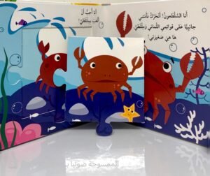 الأُحجية الكبيرة حيوانات البحر