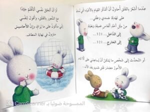 عندما أشعر بالقلق