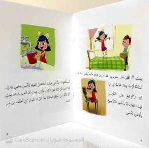 الهفوات