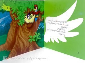 انا اطير