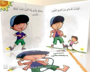 أعتني بجسْمي