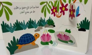 كتاب الألوان مع الحيوانات