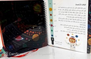 سلَّط الضوء واكتشف الفضاء
