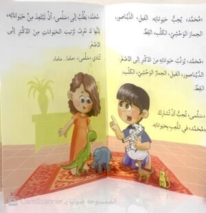 انا أُشارِك،أنا مُهْتَمّ!