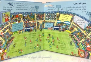انظر داخل الرياضة