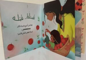قُبلة