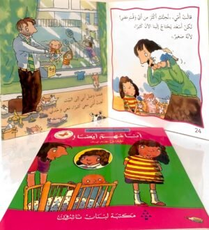 أنا مهم أيضاً