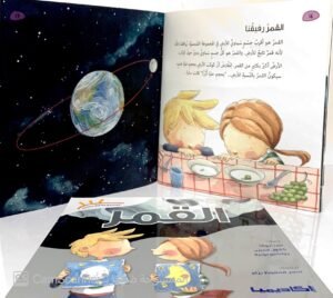 القمر