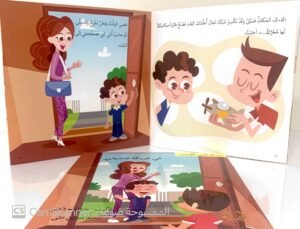 في ضيافة صديقي