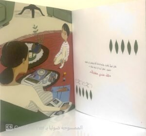 مفاجأة سارَّة في العائلة