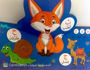 عالم الحروف