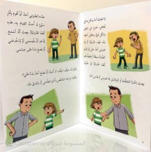 العدوانية