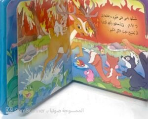 بامْبي