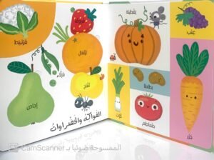 أول 100 كلمة "المزرعة"