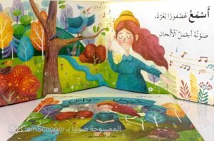 خَمسُ حواسٍ
