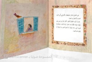 العيد