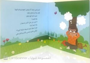 شكراً ربي