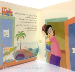 السّماء تُمطر طعاماً