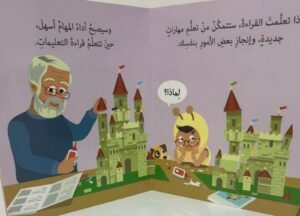 لماذا أتعلَّمُ القراءة ؟