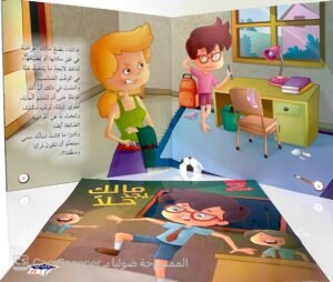 مالك يجد حلاً