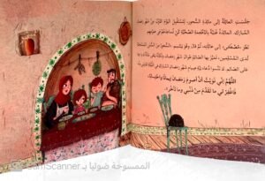 نور رَمَضان