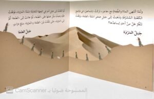 النَّبِيّ إسْماعيل عليه السلام